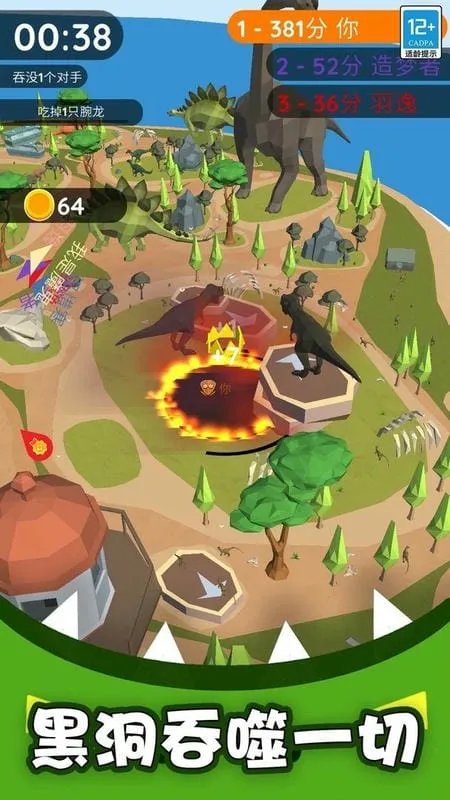 黑洞入侵计划 黑洞入侵计划