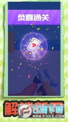 我的飞刀 我的飞刀