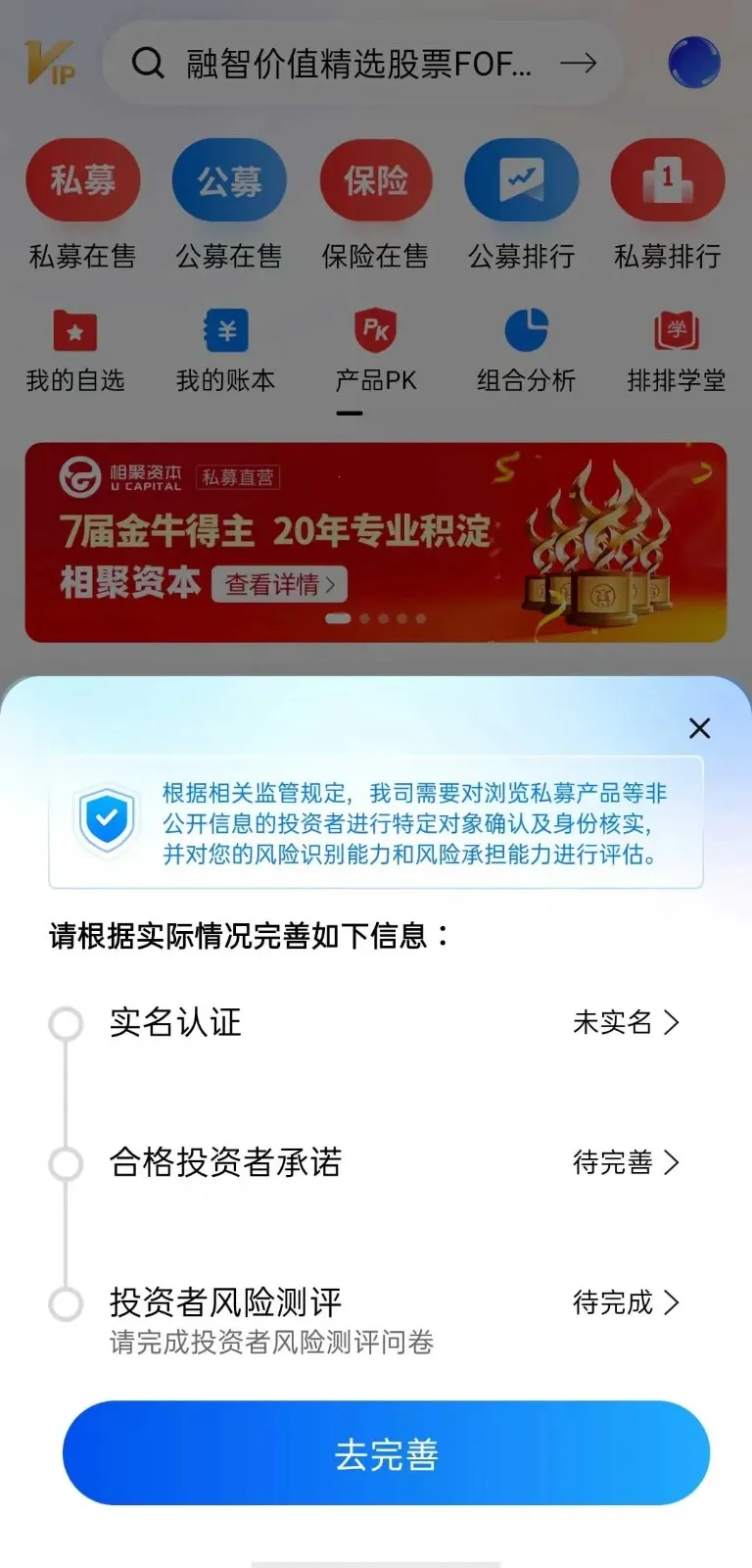 私募排排网最新手机版 私募排排网最新手机版