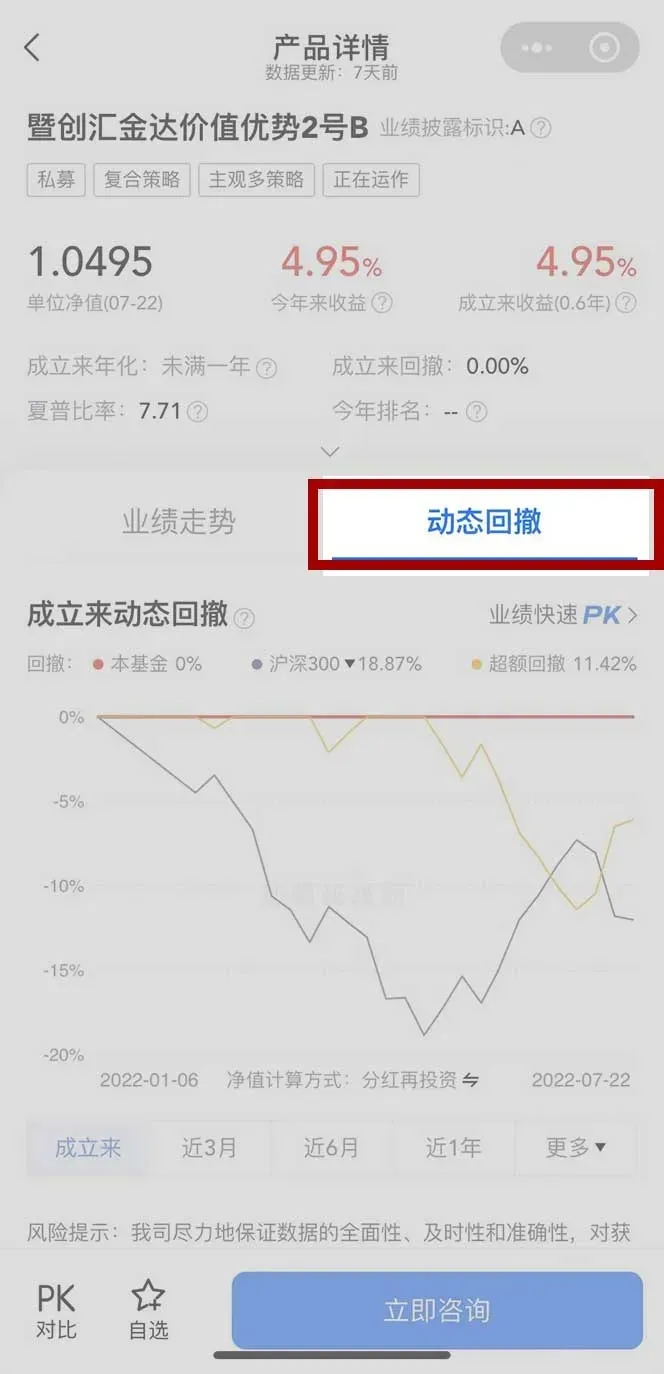 私募排排网最新手机版 私募排排网最新手机版