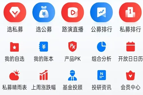 私募排排网最新手机版 私募排排网最新手机版