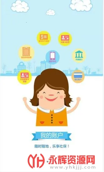 内蒙古人社养老资格认证2026下载安装 内蒙古人社养老资格认证2026下载安装