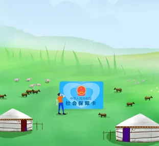 内蒙古人社养老资格认证2026下载安装 内蒙古人社养老资格认证2026下载安装