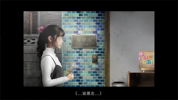 翌日鬼字之屋2026官方正版 翌日鬼字之屋2026官方正版