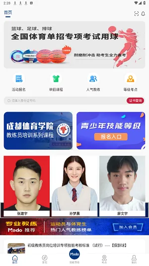 Medo体育 Medo体育