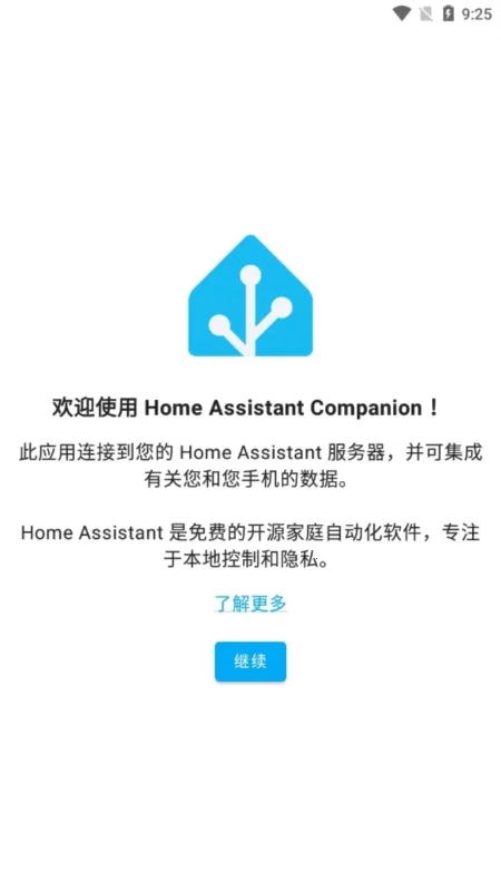 Home Assistant2026下载安装 Home Assistant2026下载安装