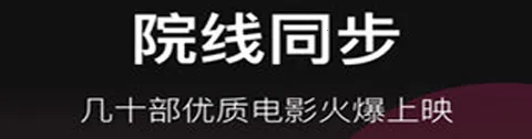 移动电影院 移动电影院