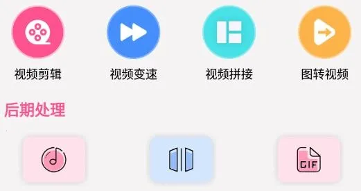 视频剪辑王 视频剪辑王
