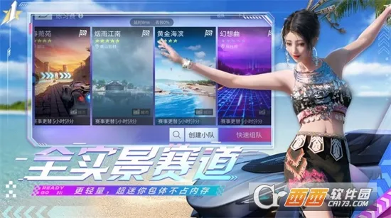 云王牌竞速 云王牌竞速