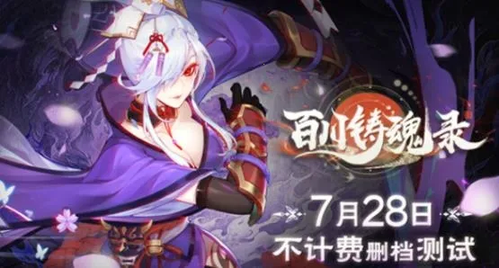 百川铸魂录安卓版手机版 百川铸魂录安卓版手机版