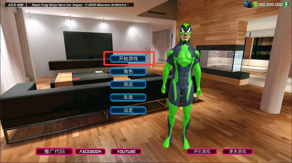 蜘蛛侠城市英雄 蜘蛛侠城市英雄