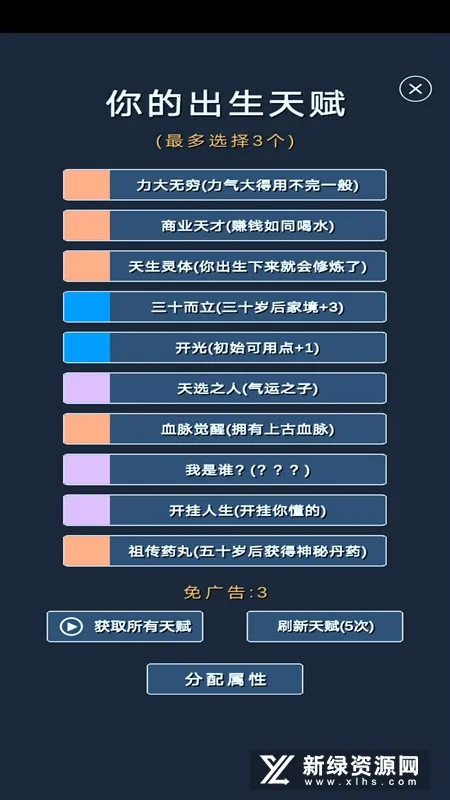 修仙模拟器-我要修真2026官方最新版本 修仙模拟器-我要修真2026官方最新版本