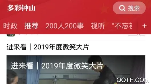 多彩钟山 多彩钟山