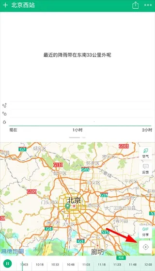 彩云天气2026官方正版 彩云天气2026官方正版