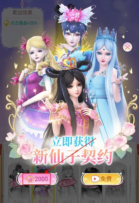 叶罗丽精灵梦 叶罗丽精灵梦