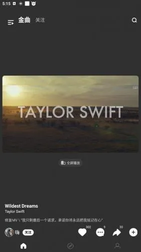 音悦台2026官方正版 音悦台2026官方正版