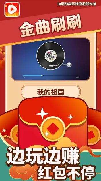 金曲刷刷 金曲刷刷