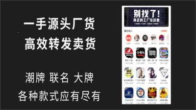 微商源头 微商源头