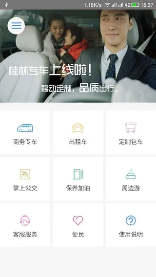 桂林出行网2026最新版本 桂林出行网2026最新版本