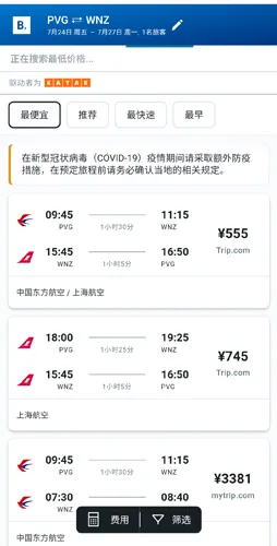 booking订房 booking订房