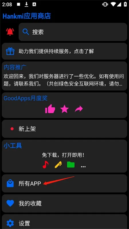 Hankmi手表商店2026官方最新版本 Hankmi手表商店2026官方最新版本