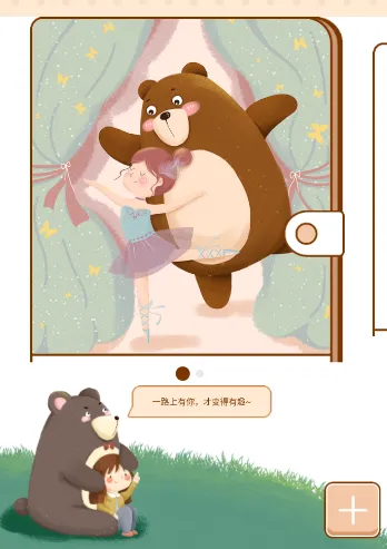 贴贴手帐2026官方最新版本 贴贴手帐2026官方最新版本