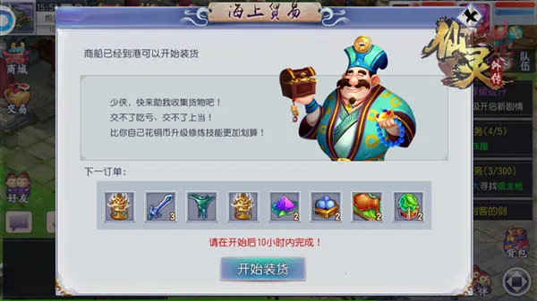 仙灵外传 仙灵外传