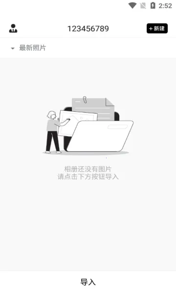 私密相册宝最新手机版 私密相册宝最新手机版