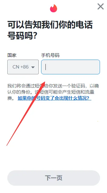 Tinder(交友匹配软件) Tinder(交友匹配软件)