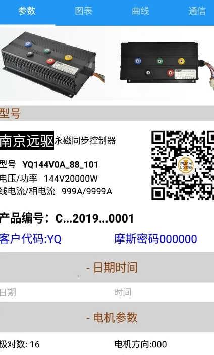 南京远驱控制器2026最新版本 南京远驱控制器2026最新版本