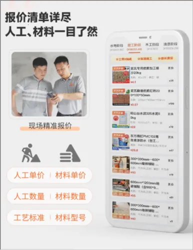 当家(家装一站式平台) 当家(家装一站式平台)