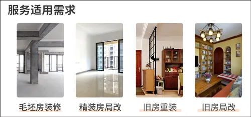 当家(家装一站式平台) 当家(家装一站式平台)