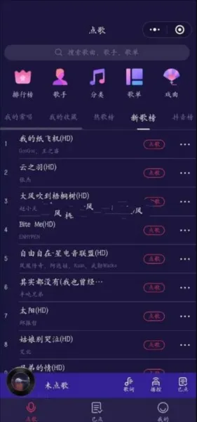 想唱就唱K最新手机版 想唱就唱K最新手机版