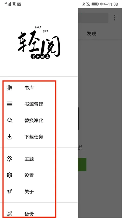 轻阅2026官方正版 轻阅2026官方正版