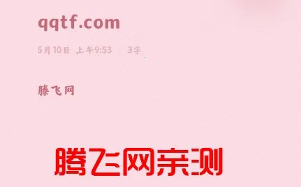 小米笔记最新手机版 小米笔记最新手机版