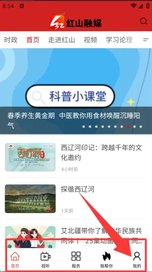 红山融媒2026下载安装 红山融媒2026下载安装