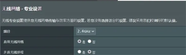 华硕路由器(路由器管理软件) 华硕路由器(路由器管理软件)