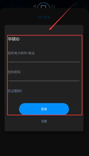 华硕路由器(路由器管理软件) 华硕路由器(路由器管理软件)