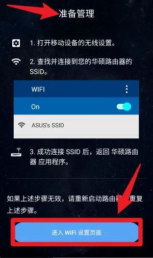 华硕路由器(路由器管理软件) 华硕路由器(路由器管理软件)