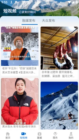 点靓黑水安卓版手机版 点靓黑水安卓版手机版