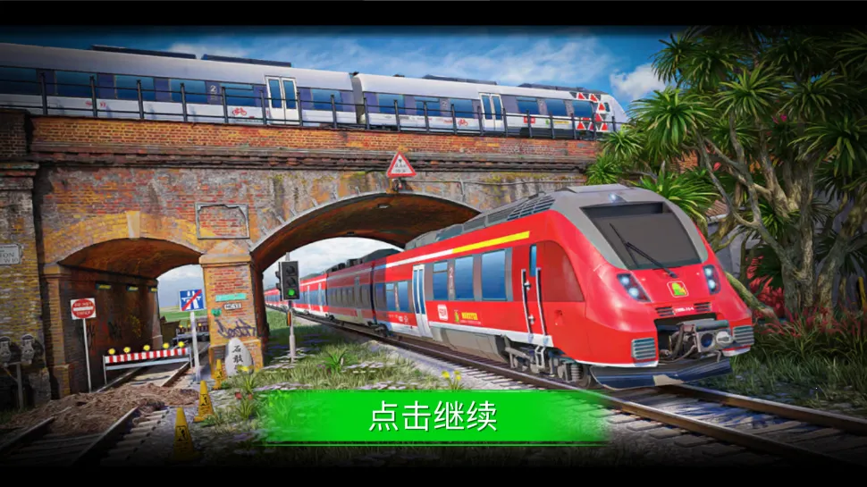 城市火车模拟器3D2026下载安装 城市火车模拟器3D2026下载安装
