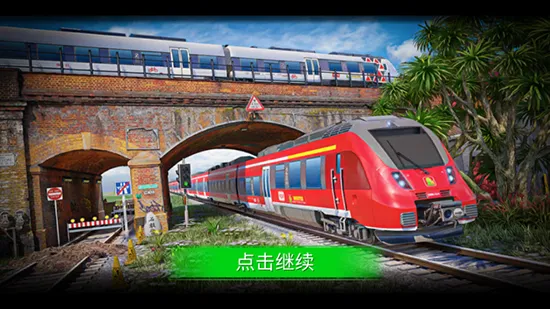 城市火车模拟器3D2026下载安装 城市火车模拟器3D2026下载安装