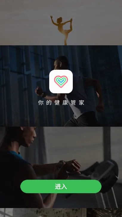 oppo运动健康(健康管理软件) oppo运动健康(健康管理软件)