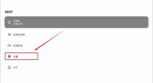 sklp开源自动跳广告2026下载安装 sklp开源自动跳广告2026下载安装