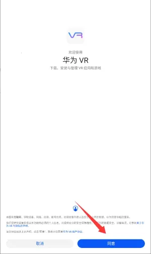 华为vr桌面 华为vr桌面