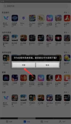 华为vr桌面 华为vr桌面