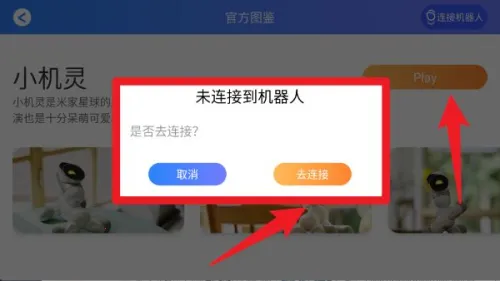 米家模块机器人 米家模块机器人