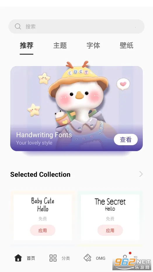 Realme主题商店 Realme主题商店