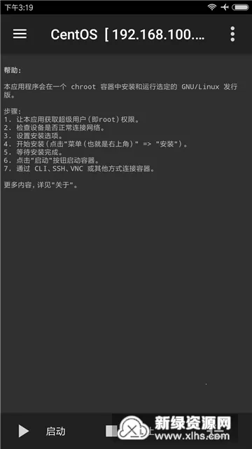 Linux Deploy Linux Deploy