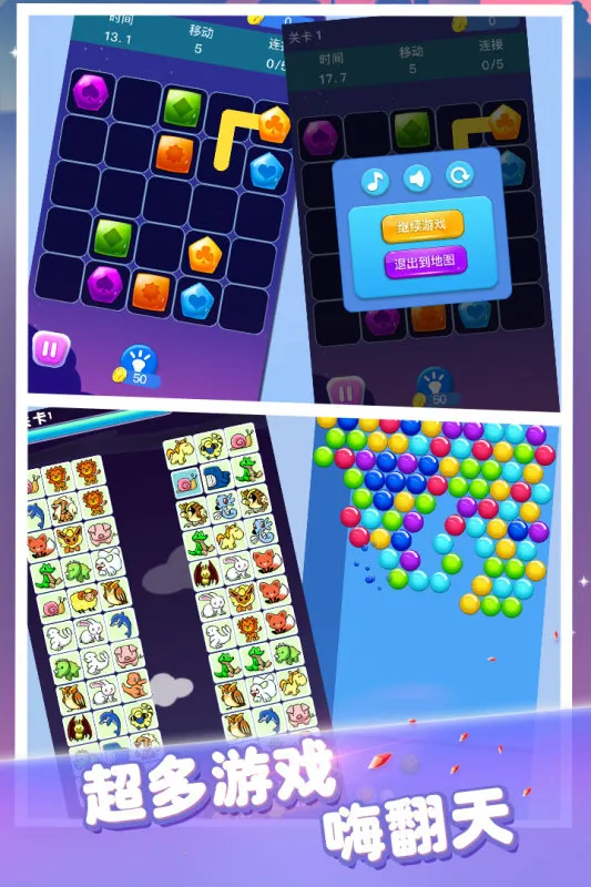 宝石消消看 宝石消消看